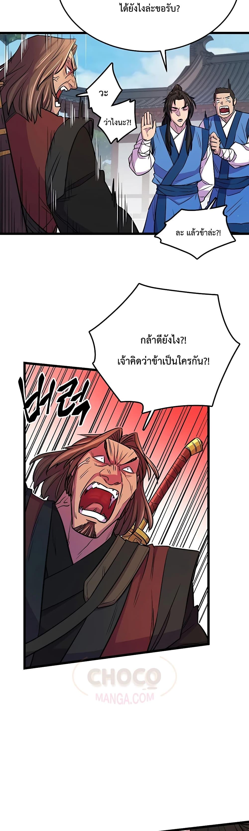 World ตอนที่ 4 39