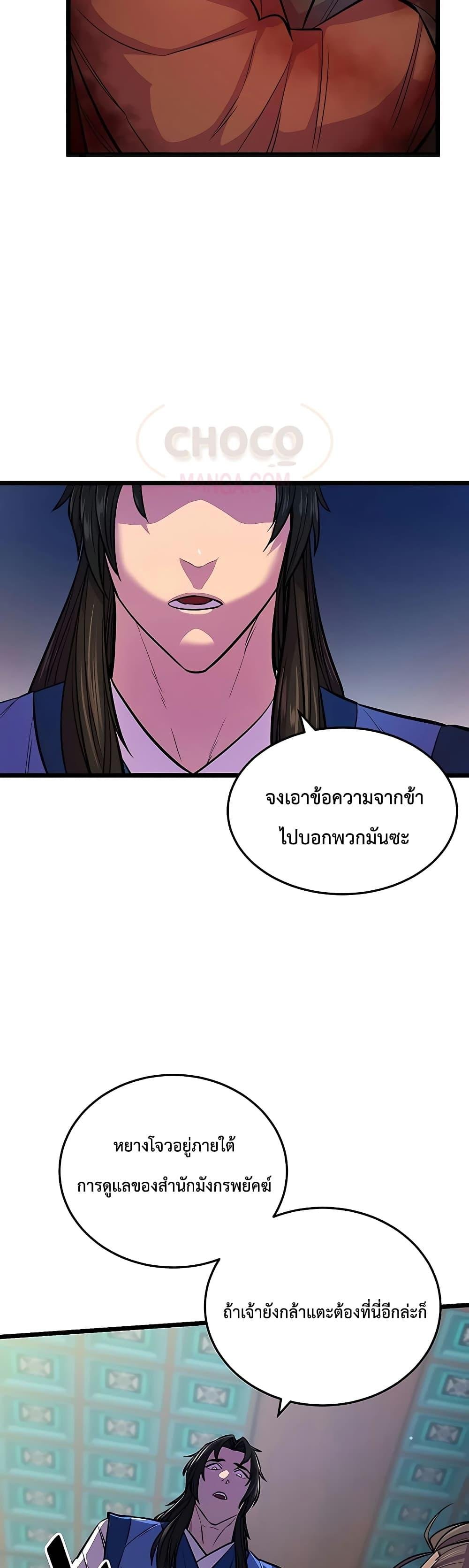 World ตอนที่ 4 4