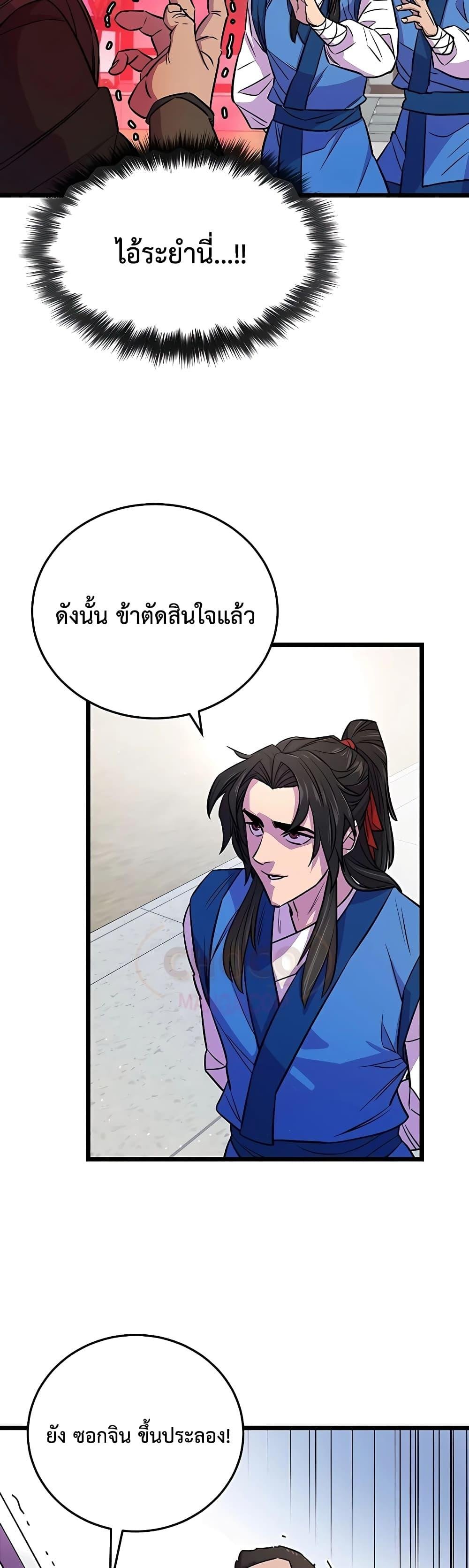 World ตอนที่ 4 42