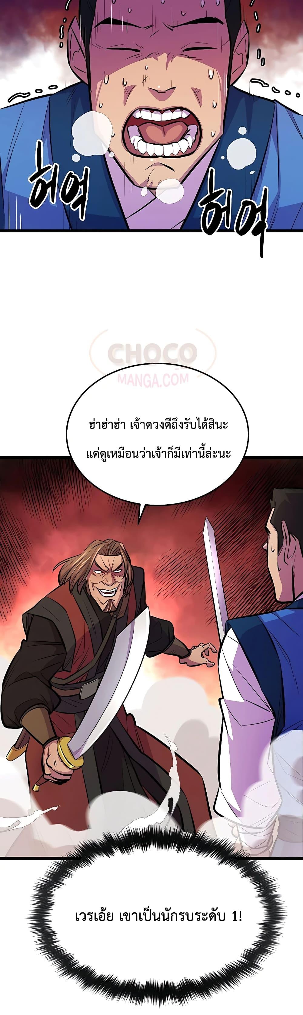 World ตอนที่ 4 49