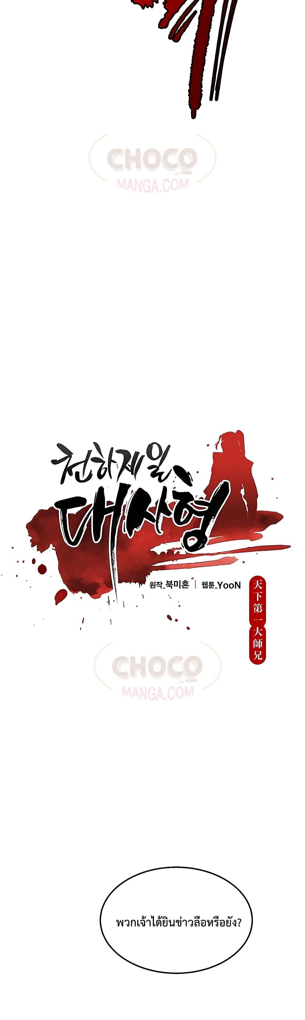 World ตอนที่ 4 6