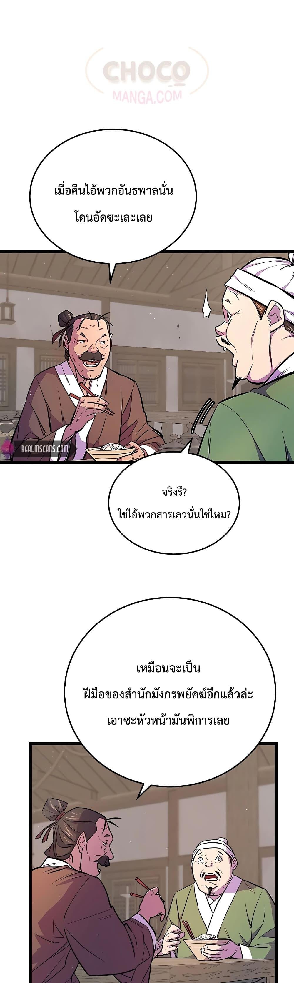 World ตอนที่ 4 7