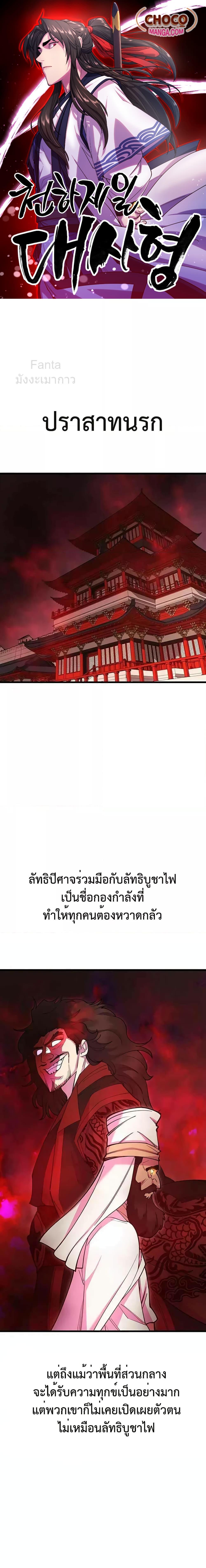 World ตอนที่ 40 1