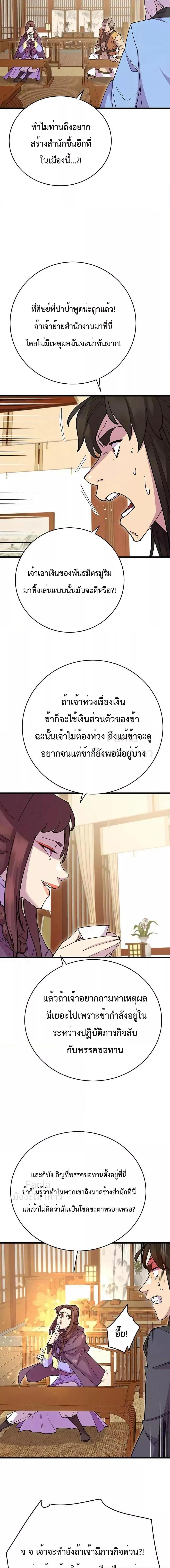 World ตอนที่ 40 10