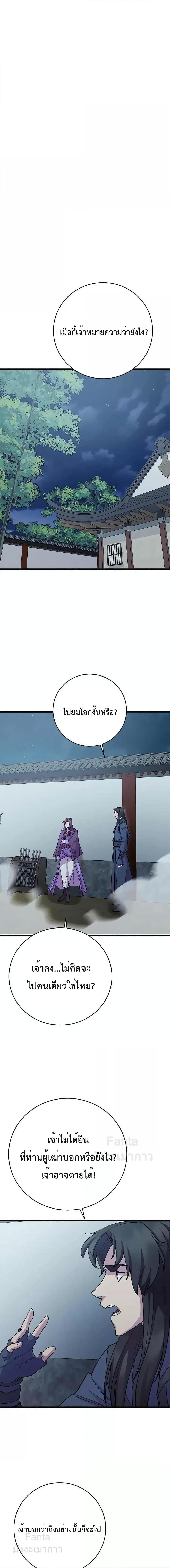 World ตอนที่ 40 12