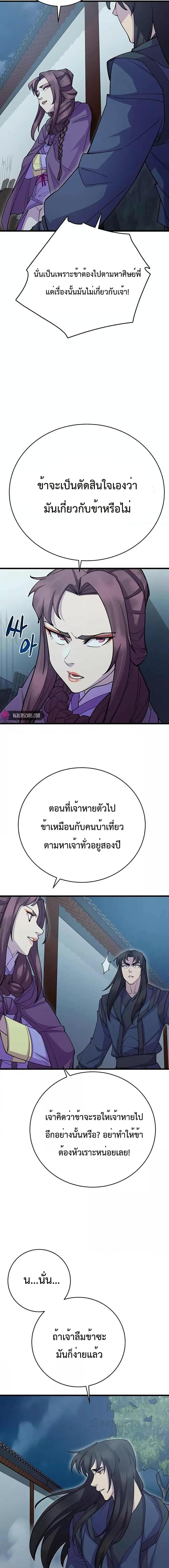 World ตอนที่ 40 13