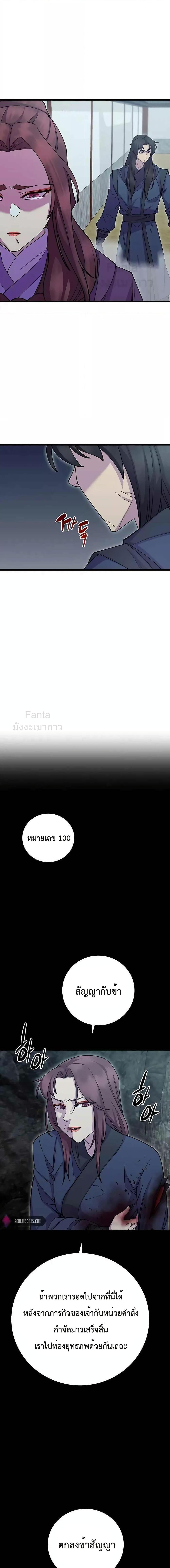 World ตอนที่ 40 16