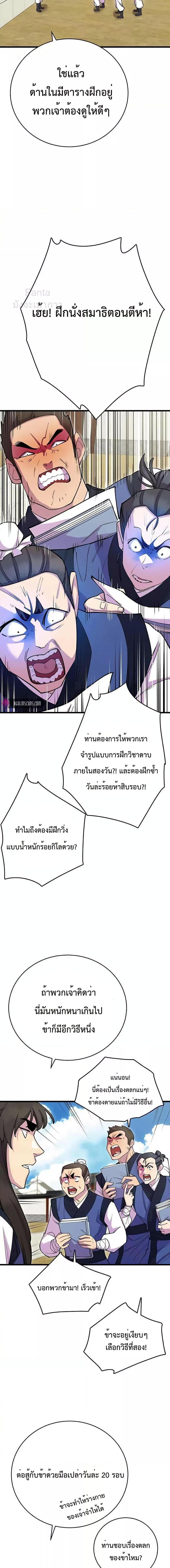 World ตอนที่ 40 23