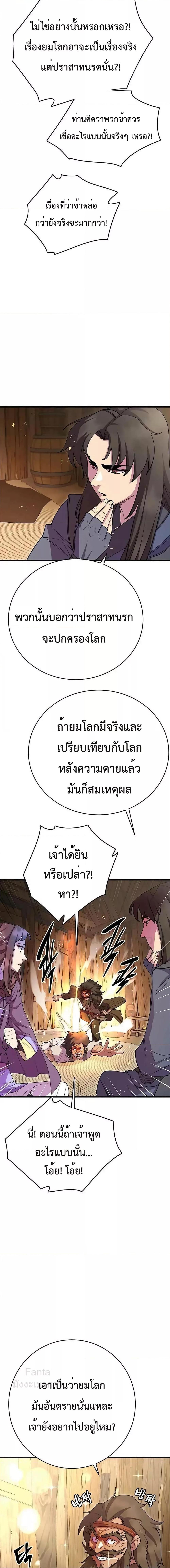 World ตอนที่ 40 4