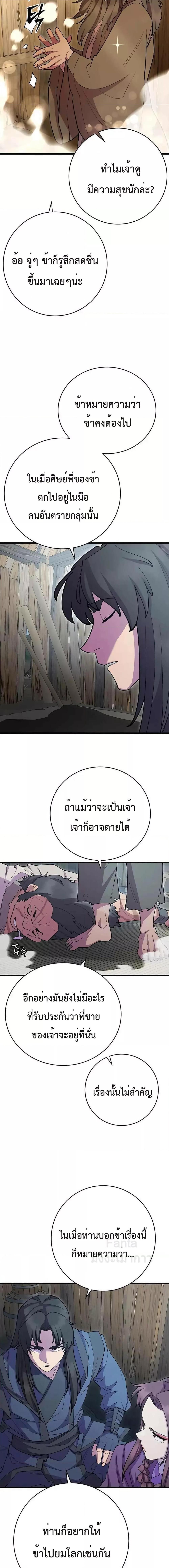 World ตอนที่ 40 5