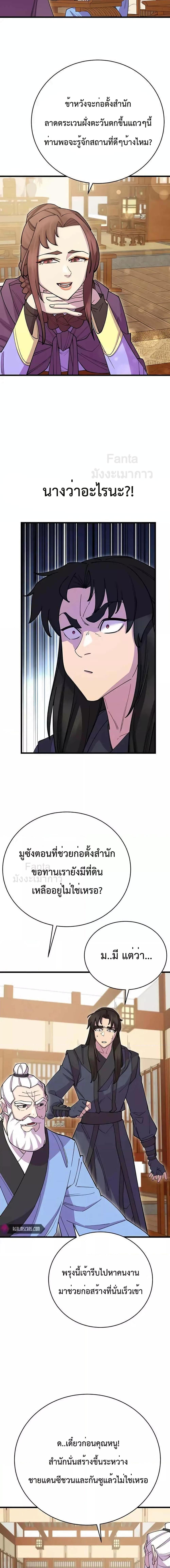 World ตอนที่ 40 9