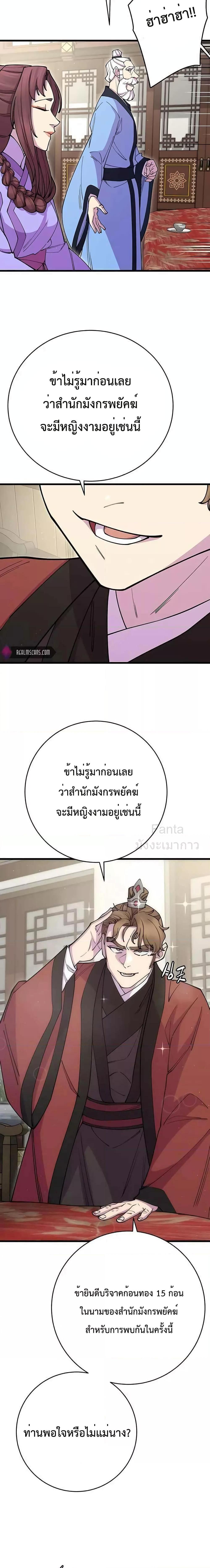 World ตอนที่ 41 14