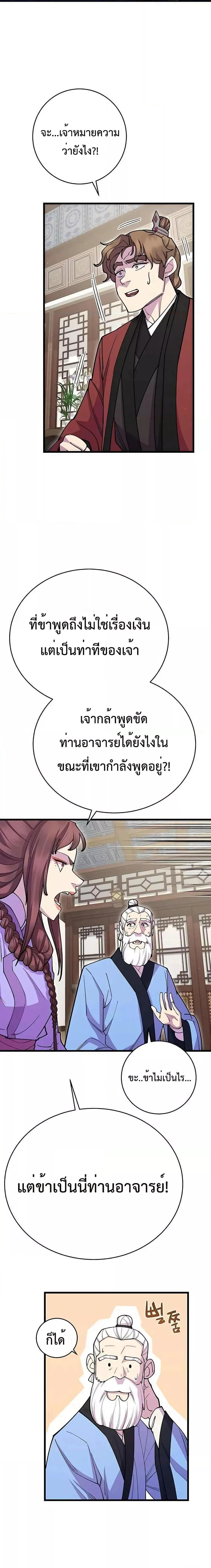 World ตอนที่ 41 16
