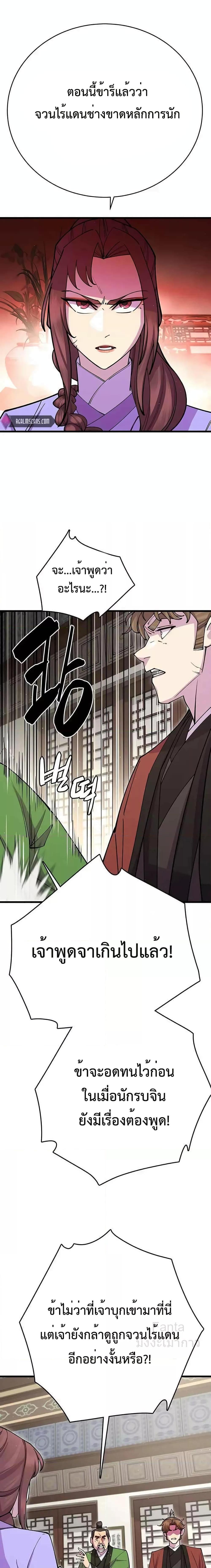 World ตอนที่ 41 18