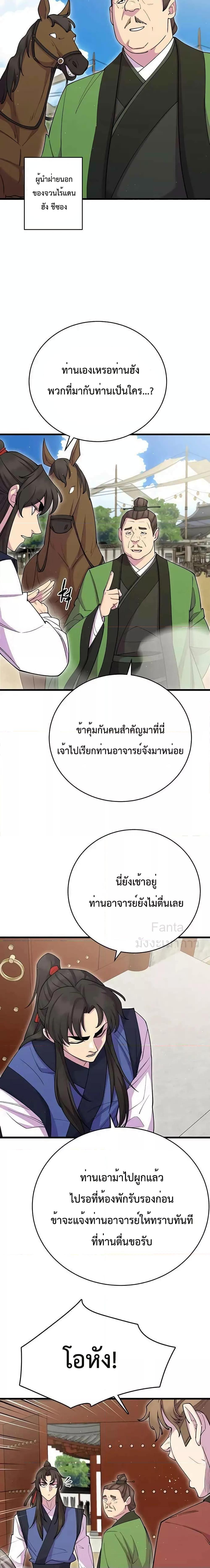 World ตอนที่ 41 2