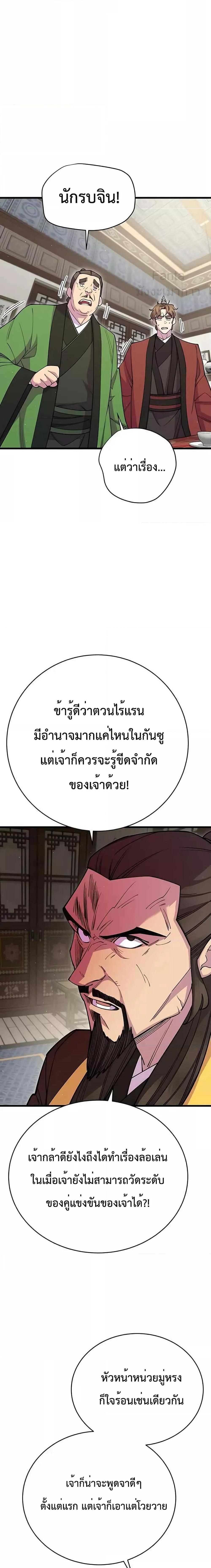 World ตอนที่ 41 20