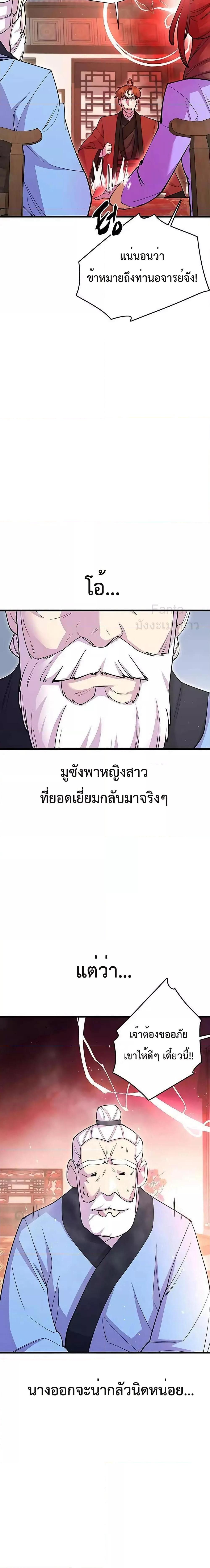 World ตอนที่ 41 24