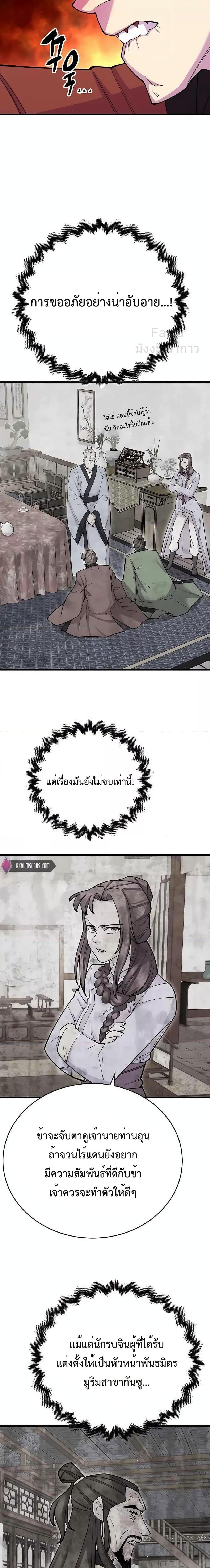 World ตอนที่ 41 27