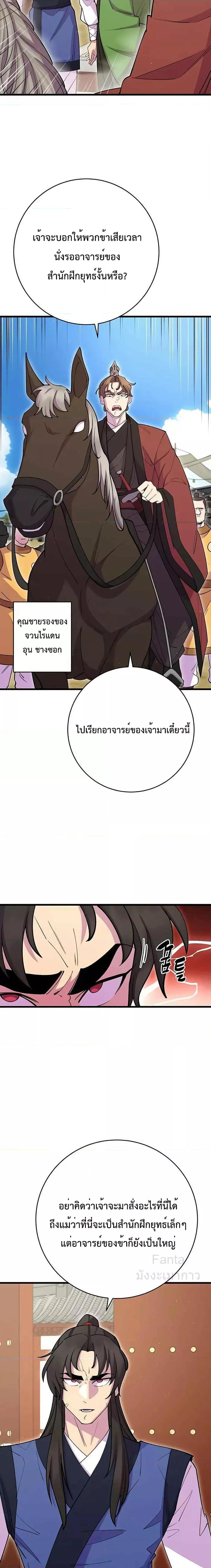 World ตอนที่ 41 3