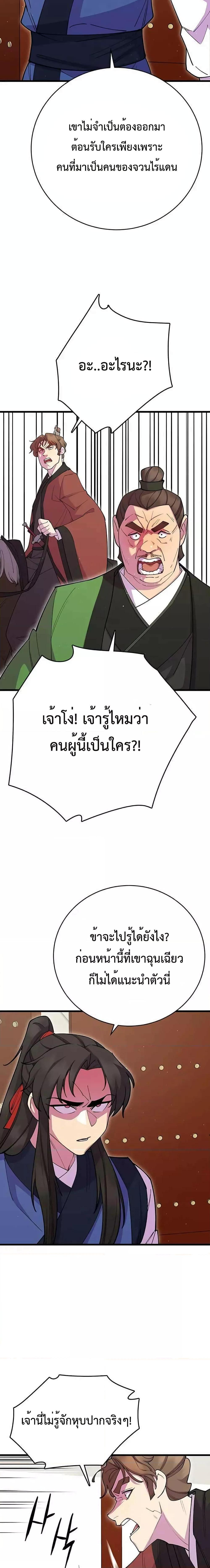 World ตอนที่ 41 4