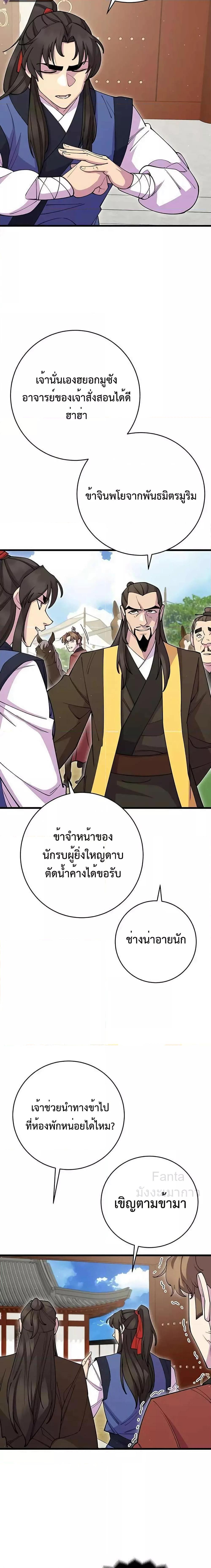 World ตอนที่ 41 6