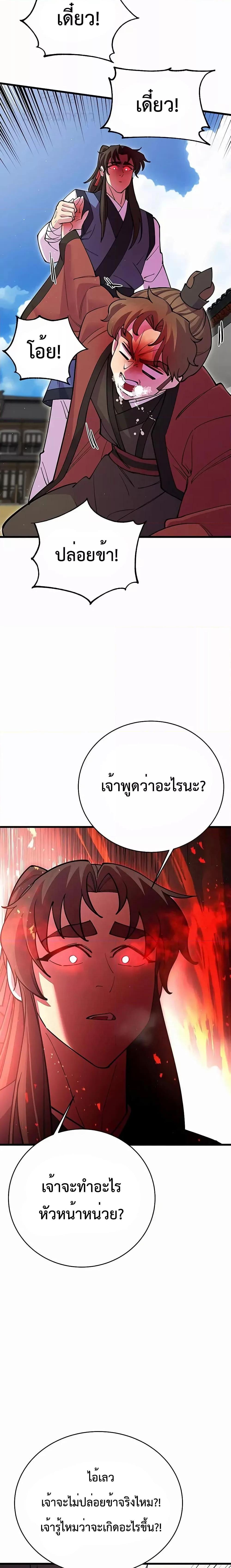 World ตอนที่ 42 10
