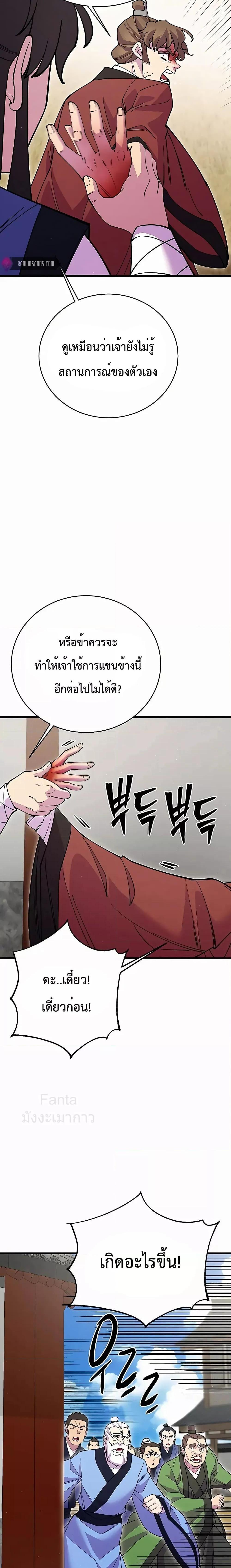World ตอนที่ 42 11