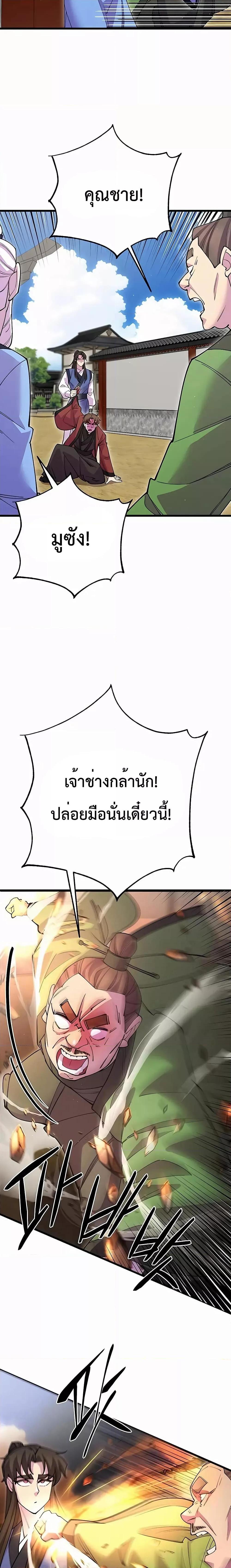 World ตอนที่ 42 12