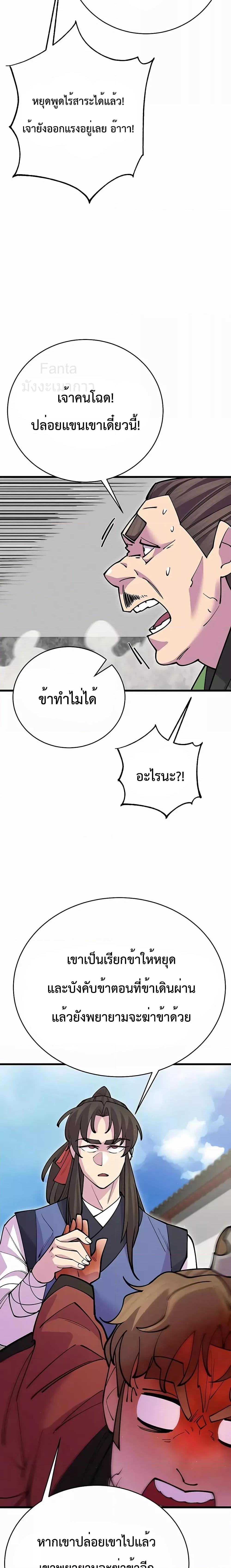 World ตอนที่ 42 16