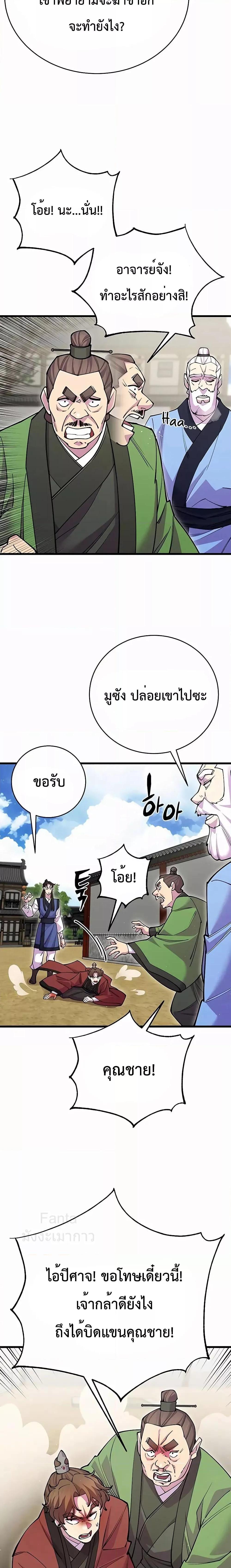World ตอนที่ 42 17