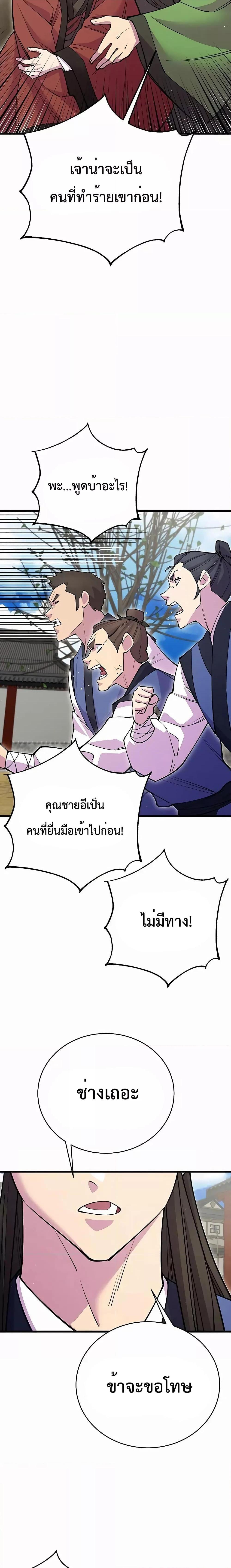 World ตอนที่ 42 18