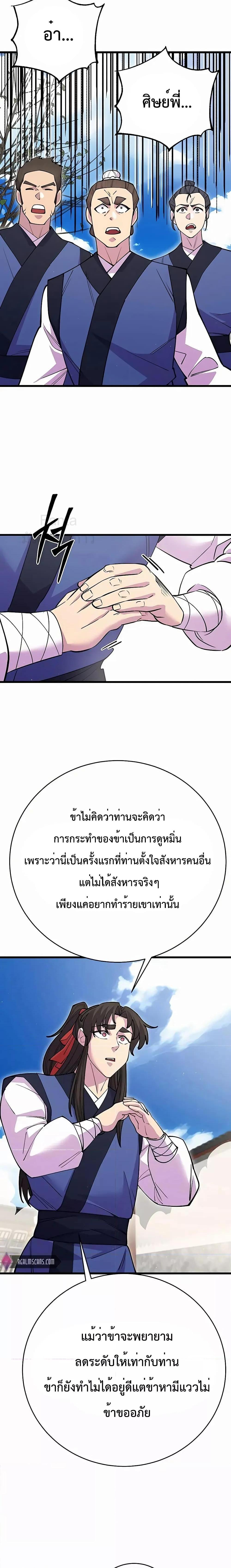 World ตอนที่ 42 19