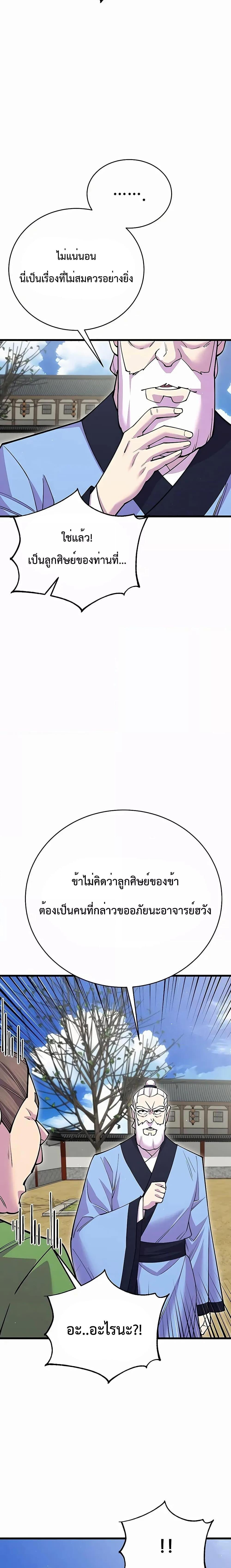 World ตอนที่ 42 21