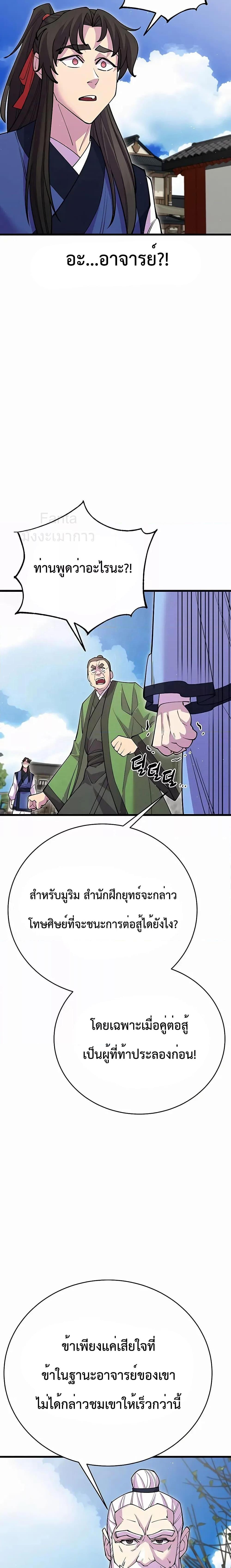 World ตอนที่ 42 22