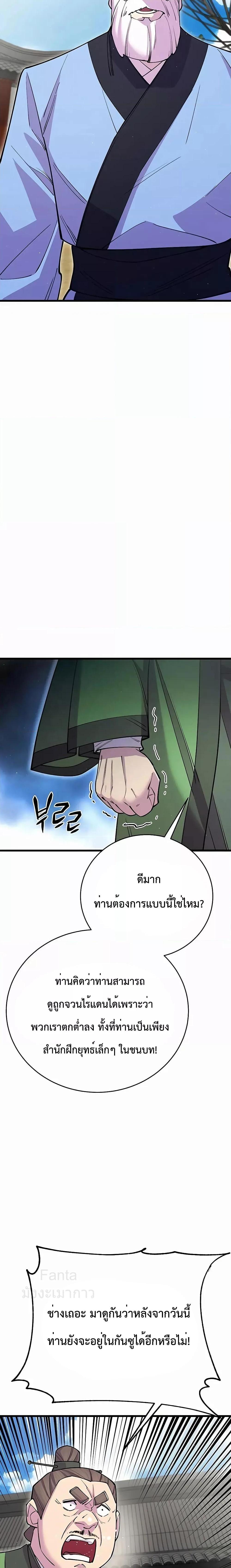 World ตอนที่ 42 23
