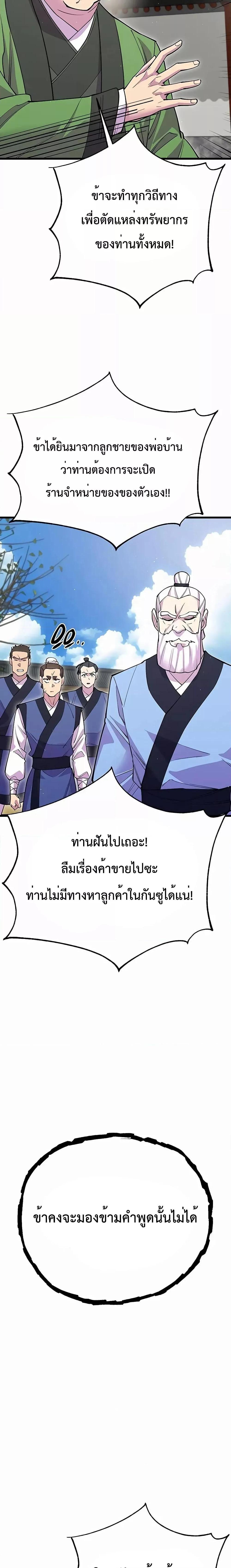World ตอนที่ 42 24
