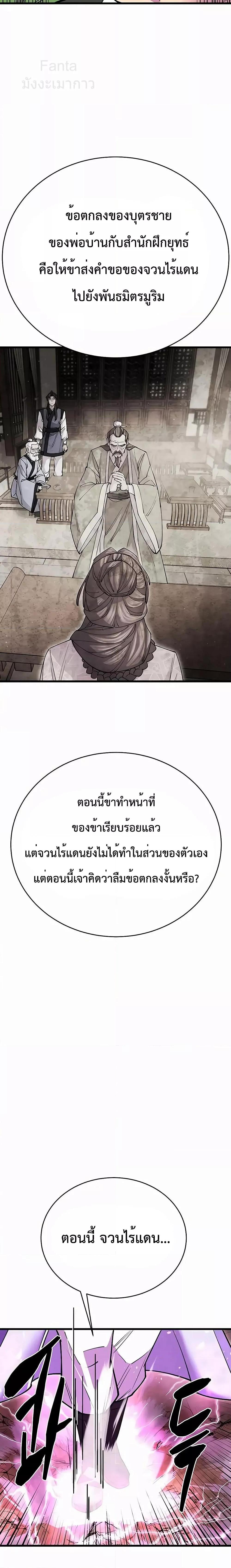 World ตอนที่ 42 27
