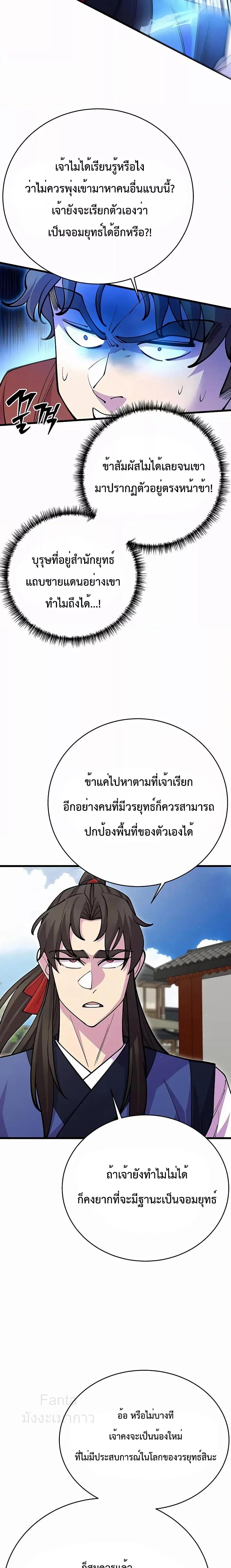 World ตอนที่ 42 3