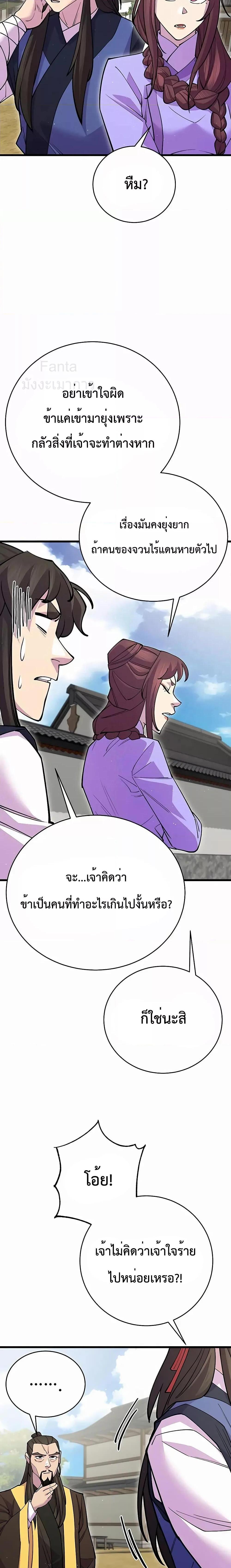 World ตอนที่ 42 30