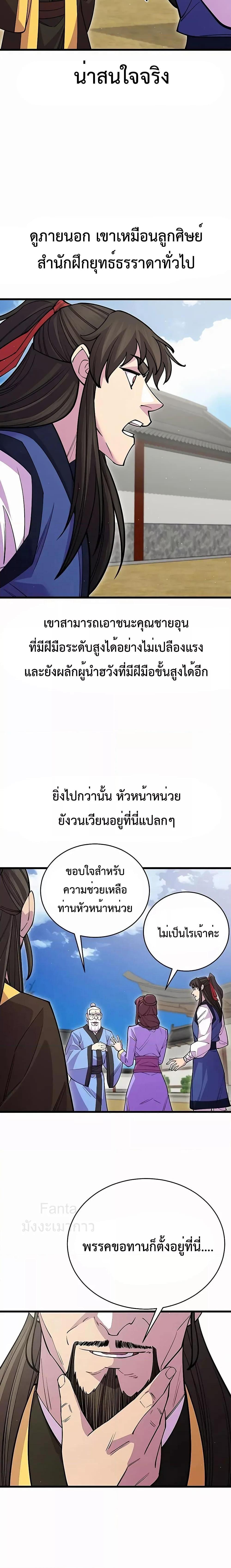 World ตอนที่ 42 31