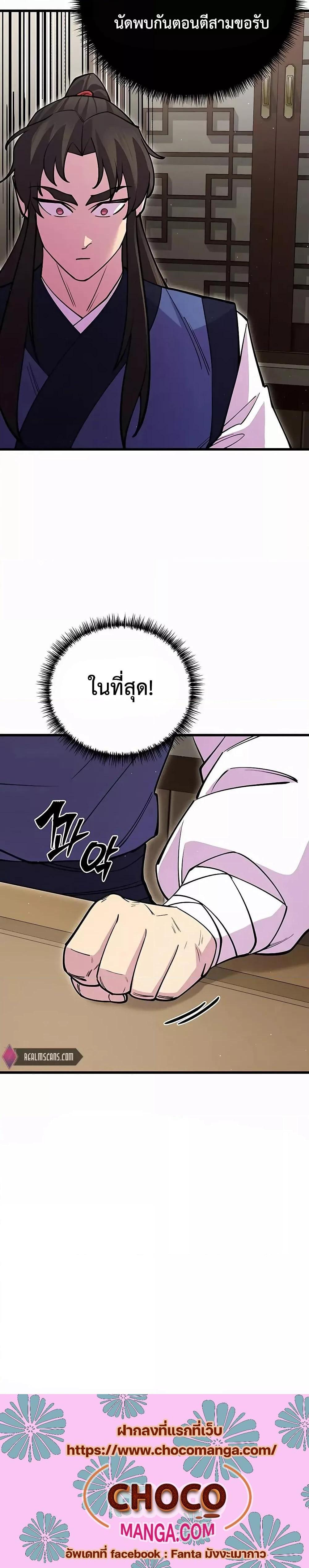 World ตอนที่ 42 34