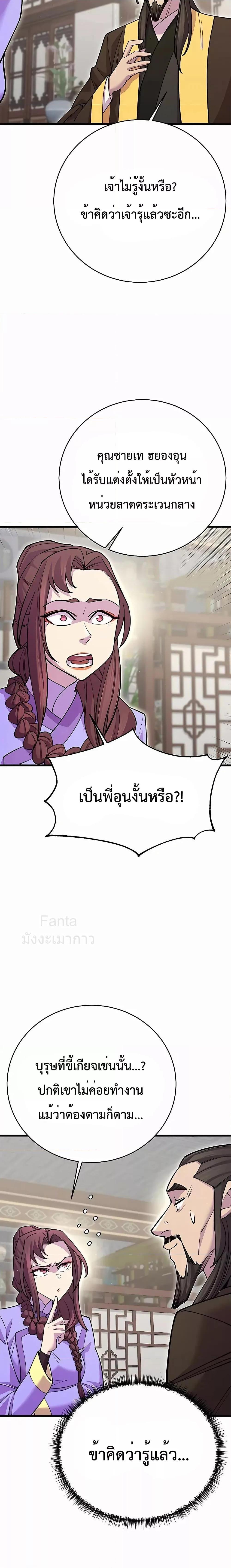 World ตอนที่ 42 8