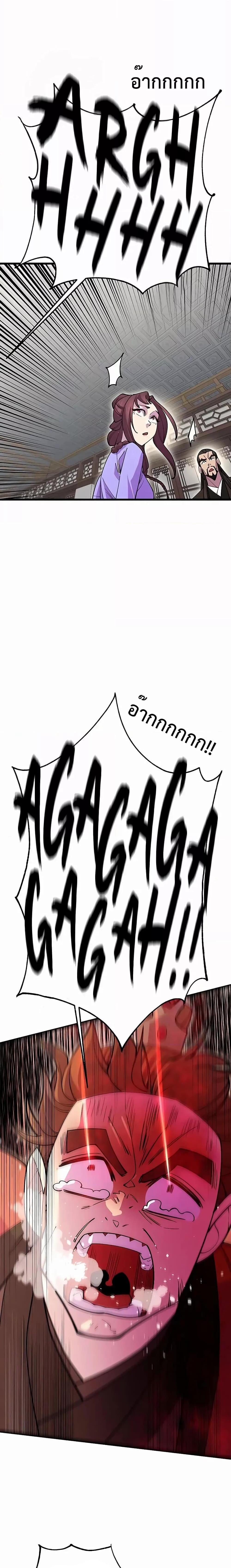 World ตอนที่ 42 9