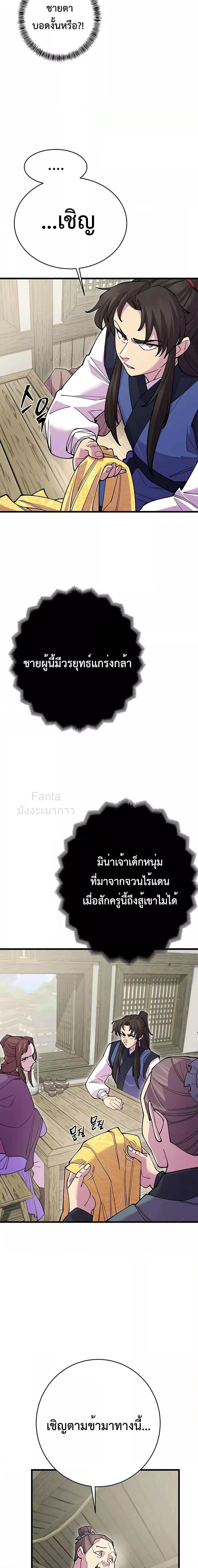 World ตอนที่ 43 18