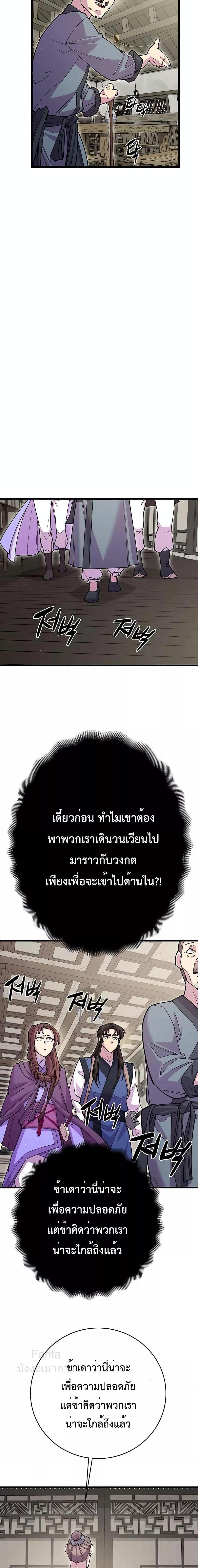 World ตอนที่ 43 19