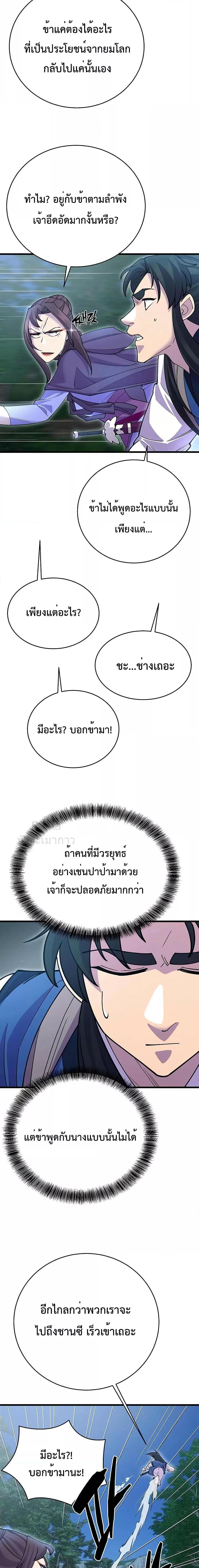 World ตอนที่ 43 2