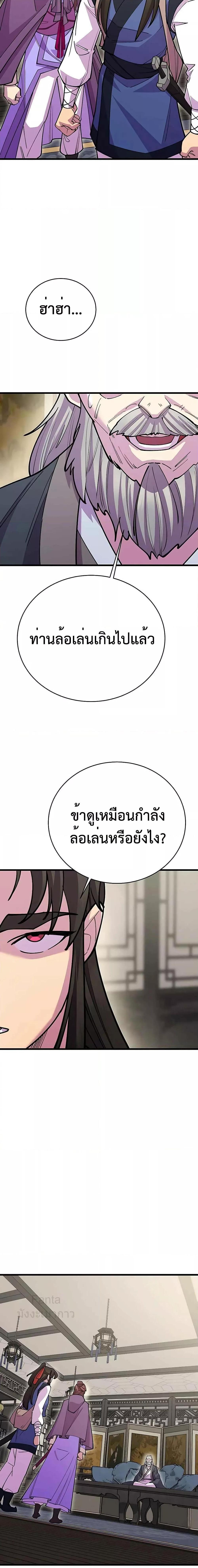 World ตอนที่ 43 23