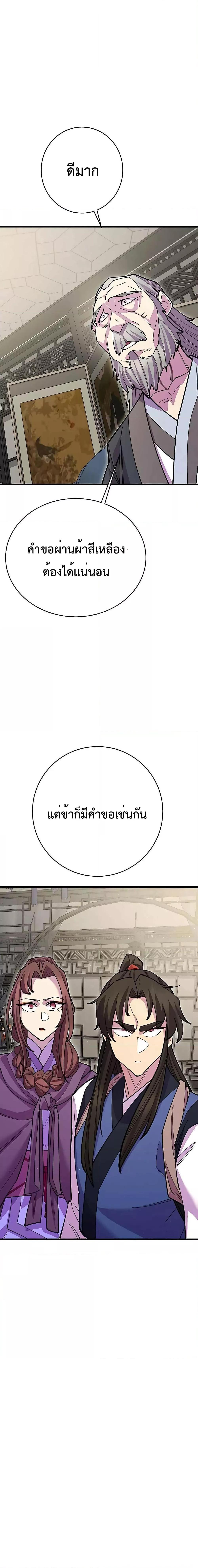 World ตอนที่ 43 24