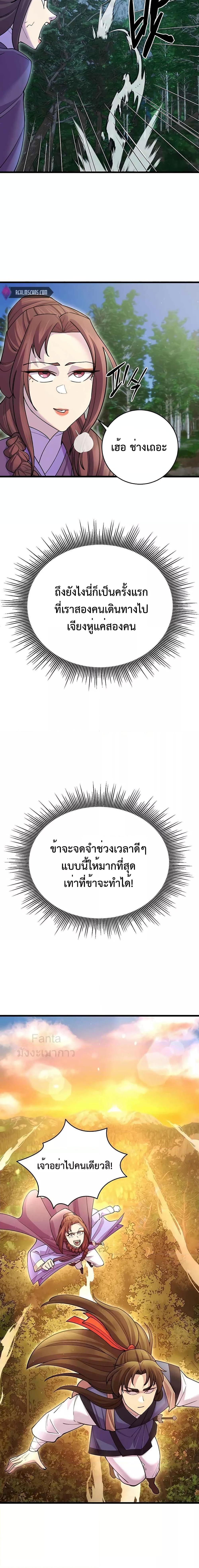 World ตอนที่ 43 3