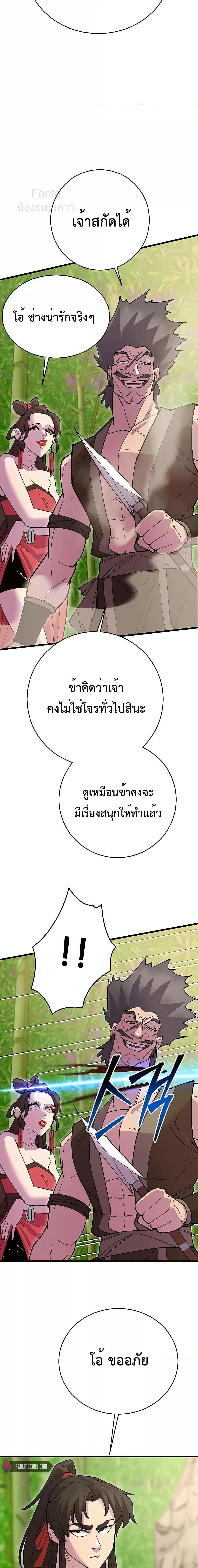 World ตอนที่ 43 30